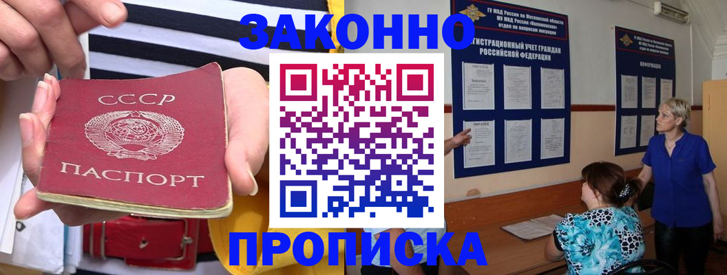 временная регистрация в Сельцо