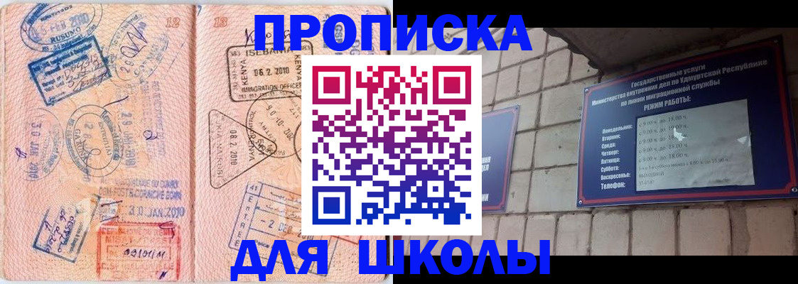 купить прописку в Сельцо